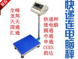 耀華XK3190-A7最熱銷藍(lán)牙地秤 中通圓通申通韻達(dá)百世匯通快遞均通用