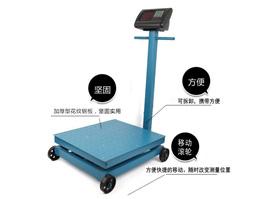 大平臺移動(dòng)式立桿地秤-XK3190手拉地面秤300-500kg