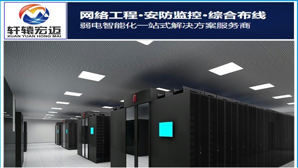 弱電機(jī)房人員監(jiān)控管理系統(tǒng)的解決方案