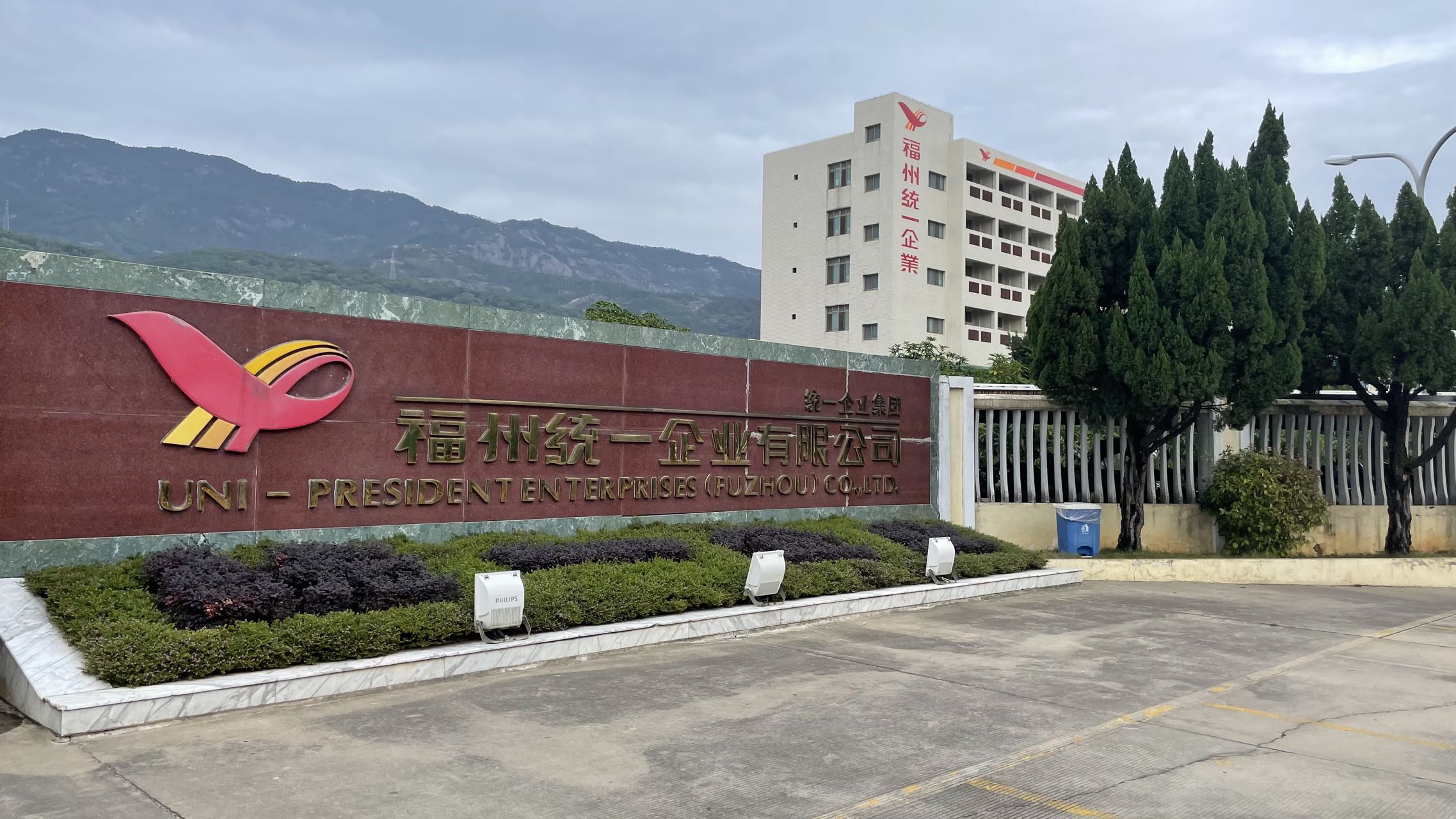 福州統(tǒng)一企業(yè)視頻監(jiān)控設(shè)備汰換項(xiàng)目案例