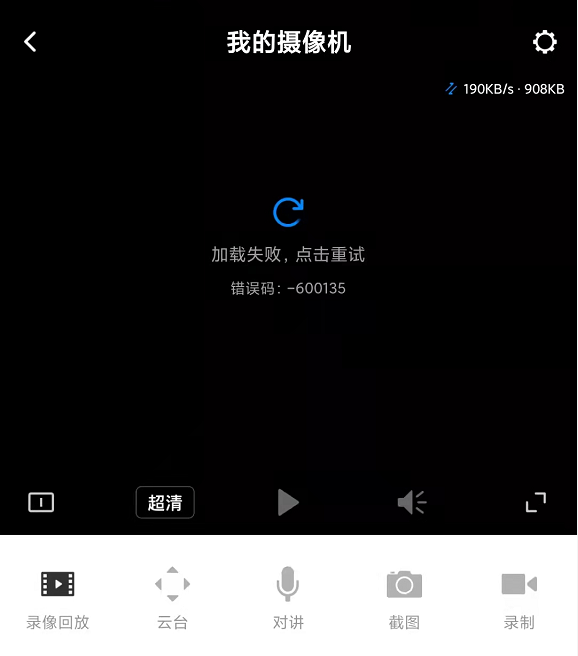 安防監控攝像機