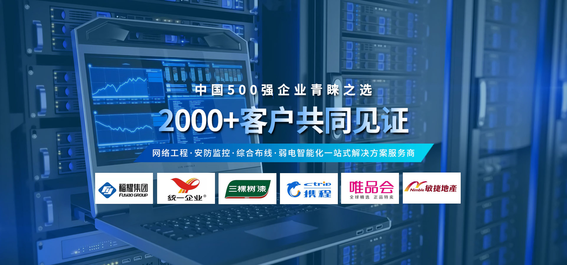 軒轅宏邁安防監(jiān)控