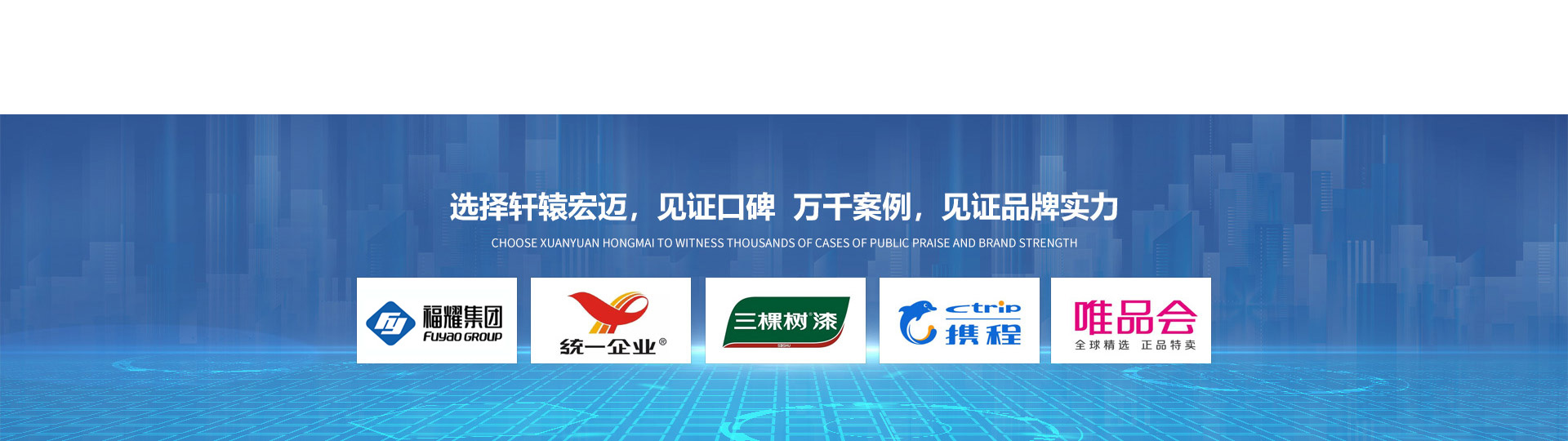 軒轅宏邁弱電工程/綜合布線/安防監控工程