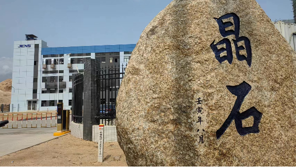 江門晶石企業(yè)園區(qū)智能化弱電項(xiàng)目案例