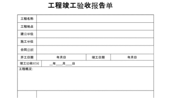 您知道弱電施工驗收標準是什么嗎？