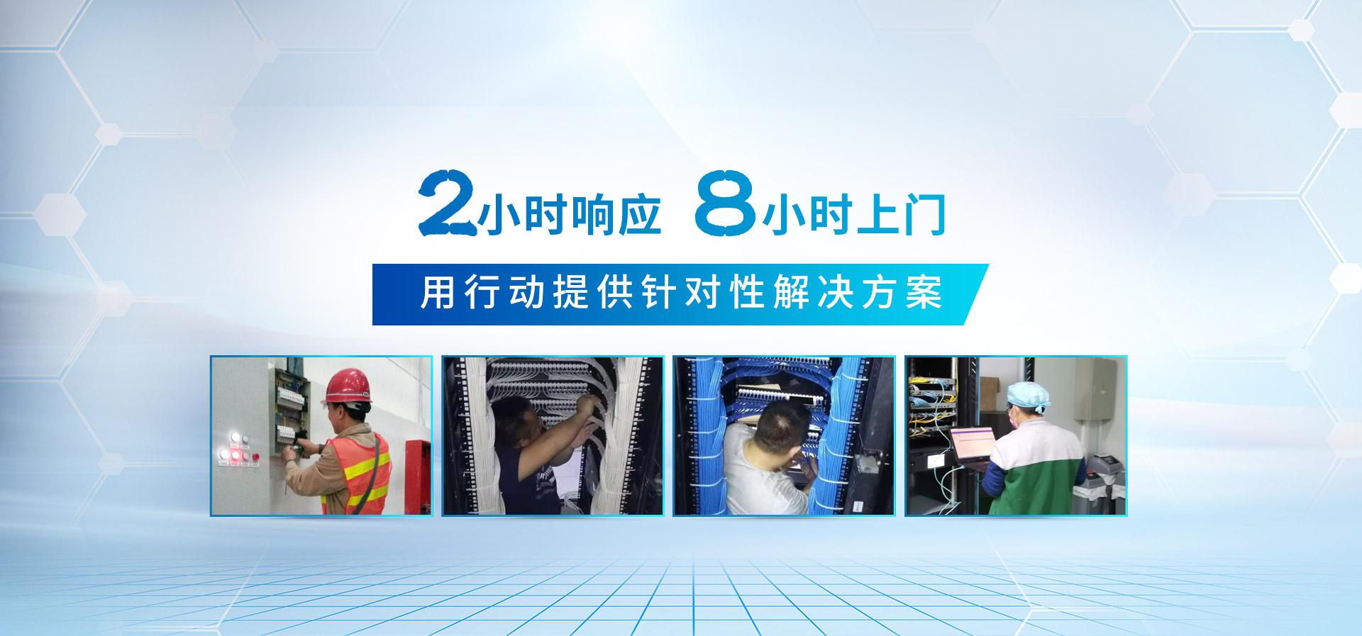 軒轅宏邁綜合布線