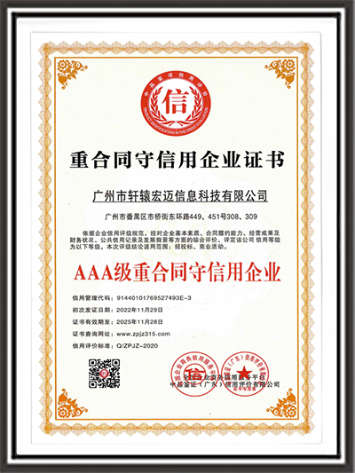 弱電建筑業(yè)企業(yè)資質(zhì)證書