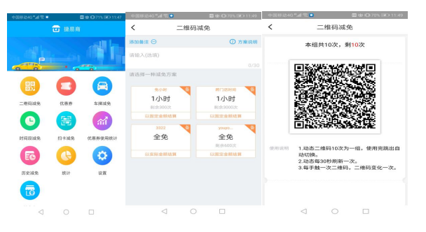 智慧停車系統項目案例