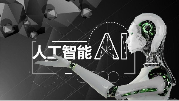 AI人工智能是怎樣影響全球安防監控行業的？
