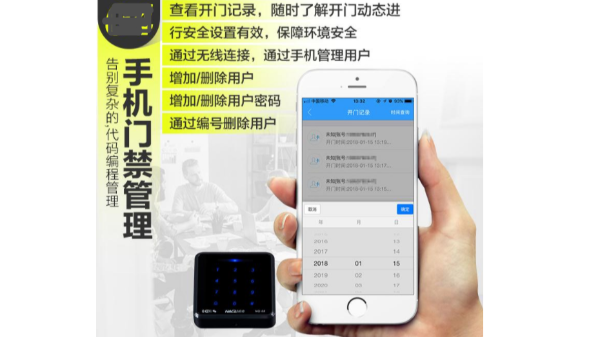 安防監控之門禁系統的幾種識別功能