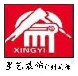 軒轅宏邁 - 星藝裝飾（弱電工程）