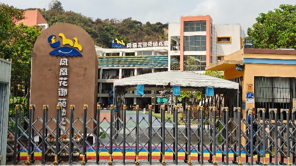 廣州南沙鳳凰花御苑幼兒園弱電工程設(shè)備采購和維保項(xiàng)目