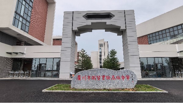 廣州市明賢高級(jí)中學(xué)校園弱電項(xiàng)目案例