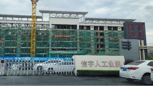 惠州信宇人工業(yè)園弱電信息化系統(tǒng)安裝項(xiàng)目